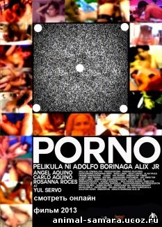 Порно фильм Porno онлайн